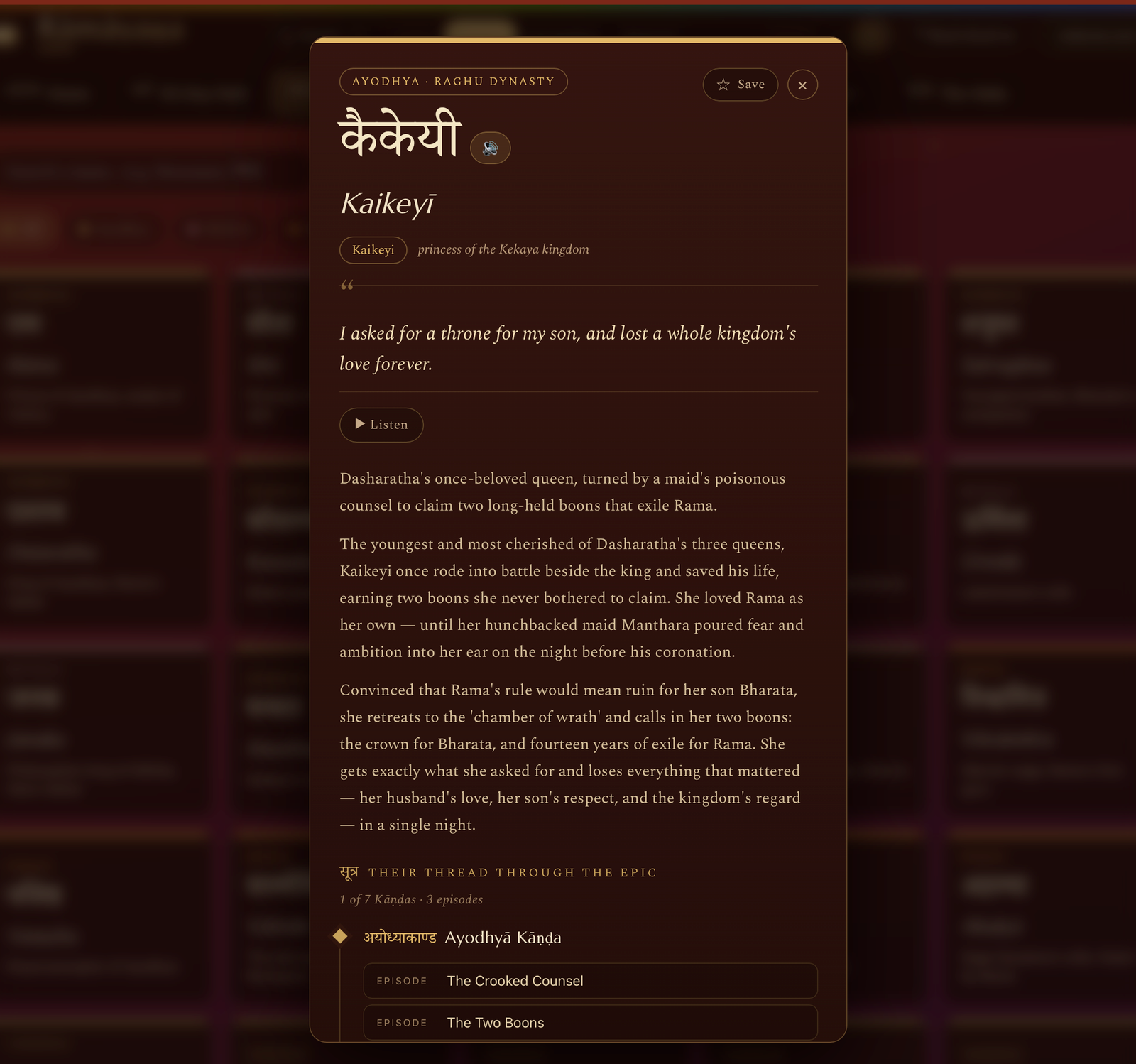 Step 03 · Rāmāyaṇa — a character profile, Kaikeyī